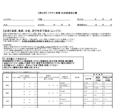 カテゴリー アクション アドベンチャー sf・ファンタジー ecchi ハーレム ラブコメ コメディ くらし・生活 ホラー スポーツ 歴史・時代劇. Https Www H U Tokyo Ac Jp Soken Practice Procedures Pdf Wakuchin Pdf
