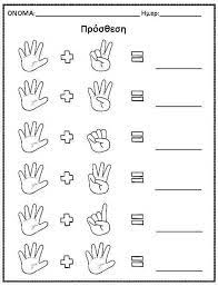 Soalan matematik pra sekolah 6 tahun selangor b. Latihan Matematik Pra Sekolah Teacher Collection Facebook