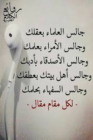 لكل مقام مقال Strong Mind Quotes Words Quotes Islamic Phrases