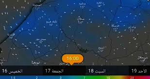 شوفو هاد المنخفض قداش ماشاء...
