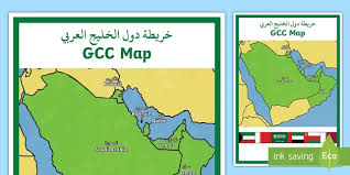 Gnu compiler collection (gcc) comprises a number of compilers for different programming languages. Gcc Map A4 Display Poster Arabic English Teacher Made