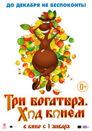 Tri Bogatyrya Hod Konyom Vikipediya