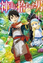 J Novel Club Acquires By The Grace Of The Gods Novels Light Novel Manga Novels