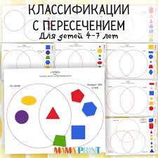 игры на логику и мышление для детей 8 лет Klassifikacii S Peresecheniem Logicheskie Golovolomki Geometricheskie Figury Shkolniki