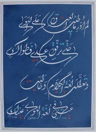 Calligraphy Art Arabic Calligraphy Islamic Art