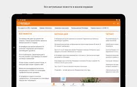 Articles are retrieved via a public feed supplied by the site for this purpose. Fontanka Ru Dlya Android Skachat Apk