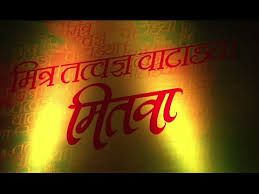Mitwa Marathi Movie Download On Utorrent