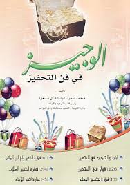 Maahad integrasi tahfizul quran an nasr. Ø§Ù„Ù€ÙˆØ¬Ù€ÙŠÙ€Ø² ÙÙŠ ÙÙ€Ù† Ø§Ù„Ù€ØªÙ€Ø­Ù€ÙÙ€ÙŠÙ€Ø² Wajiz Fi Fann Al Tahfiz Arabicbookshop Net Supplier Of Arabic Books