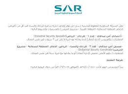 وأشار المعهد السعودي في بيان رسمي له أنه سيتم فتح باب القبول حتى يوم 9 يوليو المقبل وذلك من خلال موقع المعهد الإلكتروني شروط القبول. ØµÙŠØ¯Ù„Ø§Ù†ÙŠ Ø£Ø¹Ø¯ Ø§Ù„Ù„ØµÙ‚ Ù†Ø³Ø¨Ù‡ Ù…Ø¦ÙˆÙŠÙ‡ ÙˆØ¸Ø§Ø¦Ù Ù†Ø³Ø§Ø¦ÙŠØ© ÙÙŠ Ø§Ù„Ø®Ø·ÙˆØ· Ø§Ù„Ø­Ø¯ÙŠØ¯ÙŠØ© Comertinsaat Com