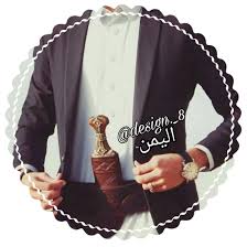 اليمن varsity jacket jackets fashion