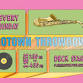 Motown Throwdown event image
