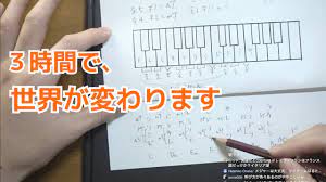48 ゼロから学ぶ音楽理論 この配信でダイアトニックコードまで理解してもらいます youtube 音楽理論 楽譜 読み方 音楽教育