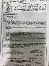 Surat ini juga dinamakan sebagai slip gaji yang mana di dalamnya berisi. Brunei Career Brunei Jobs Brunei Career Brunei Jobs