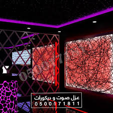 عزل صوت و ديكورات مضيئة الرياض