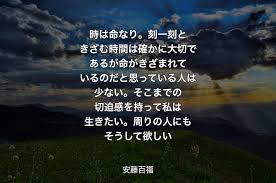 まるっと名言集