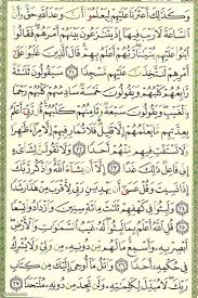 سورة الكهف مكتوبه بخط كبير وملون لاصحاب الاعذار Quran Math Reading
