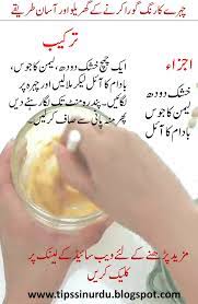 Cut a tomato into half and dip it on multani mitti . Tips In Urdu Best Homemade Beauty Tips In Urdu For Face