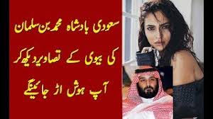 Mohammed bin salman loves endless killing and he has no real experience, but his charming appearance proved that he is very experienced in penetrating lies, propaganda, and pseudoic faith like entire of putin's regime in the kremlin could provide. Muhammad Bin Salman Wife Unseen Photos Youtube