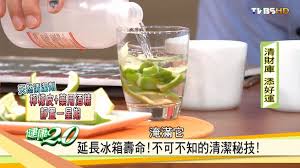 延長冰箱壽命 不可不知的清潔秘技健康2 0 youtube hand soap bottle soap bottle soap