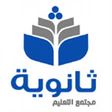 Check spelling or type a new query. Ø¨ÙˆØ§Ø¨Ø© Ø«Ø§Ù†ÙˆÙŠØ© Thanwya Twitter