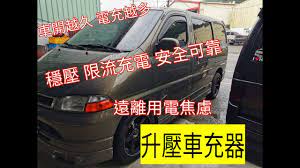 節能 おしゃれまとめの人気アイデア pinterest akira jang 力士 充電器 駐車