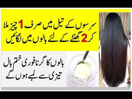 Its a compilation of hand picked tips and techniques to grow healthy long hair. Mustard Oil For Hair Growth Hair Fall Control Tips Hair Growth Tips In Urdu We Care