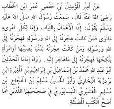 Les 40 Hadiths L Islam Pour Tous Hadith Intentions Lessons Activities