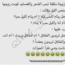 pin by omar amer on jokes نكات arabic funny funny quotes words