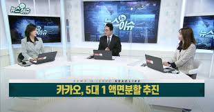See more of 카카오 배틀그라운드 on facebook. ì•¡ë©´ë¶„í•  ì˜ˆì • ì¹´ì¹´ì˜¤ ì£¼ê°€ ì˜¤ë¥¼ê¹Œ