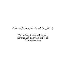 Pin By Randa Leigh On Facebook Cover Photos Islamic Quotes Arabic Quotes Quotations