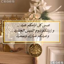 Check spelling or type a new query. Ø¹ÙŠØ¯ÙƒÙ… Ù…Ø¨Ø§Ø±Ùƒ Ø¹ÙŠØ¯ Ø§Ù„Ø§Ø¶Ø­Ù‰