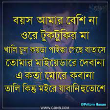 Pin On Bengali Lyrics
