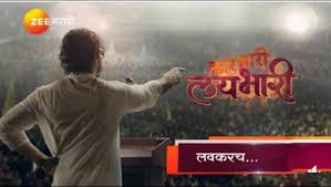 5 Reasons To Watch Nikhil Chavan S Show Karbhari Laybhari Zee5 News