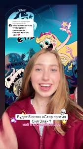 موعد الموسم الخامس من كرتون نجمة ضد قوي الشر