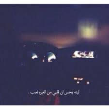 صور عن تعب وهم الدنيا; ØªØ´ÙƒÙŠÙ„Ø© ØµÙˆØ± ØªØ¹Ø¨ ÙˆÙ…Ø±Ø¶ Ø±Ù…Ø²ÙŠØ§Øª ØªØ¹Ø¨ ÙˆÙˆØ¬Ø¹ Ø±Ù…Ø³Ø© Ø¹Ø±Ø¨