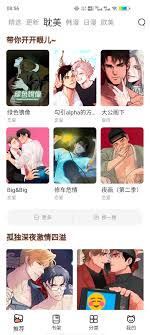 瞄上漫画app官方下载最新版本-瞄上漫画app官方最新版本入口下载免费阅读v1.3_3DM手游