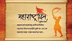 Every year, maharashtra day is celebrated on may 1. Happy Maharashtra Day 2021 Wishes Quotes Sms Whatsapp Status Messages Images Pictures
