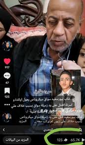 اول صورة لاخينا الحج اشرف البلاح الذي توفاه الله منذ قليل بسبب غيبوبة سكر  اثناء قيادتة لسيارتة ودخولة بالسيارة بمطعم تيربو . ياريت بجد تدعولوا من  قلوبكم اديكوا شايفين نفس داخل نفس