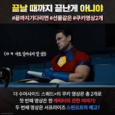 Jun 24, 2021 · 영화 <수어사이드 스쿼드>의 세계관을 이어 받은 신작, <더 수어사이드 스쿼드>의 공식 예고편 및 포스터가 공개됐다.이번 작품의 연출 및 각본은 <가디언즈 오브 갤럭시>의 제임스 건 감독이 맡았으며, 잭 스나이더가 제작으로 참여해 더욱 화제를 모으는 중이다. 3ets0otoe8vwkm