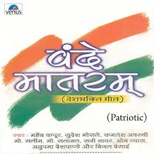 Vande Mataram Traditional Full Song Mp3 Song Download Vande Mataram National Song Of India On Gaana Com