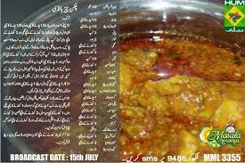 Chicken Cheese Handi Cooking Recipes In Urdu Spice Recipes Cooking Recipes Desserts