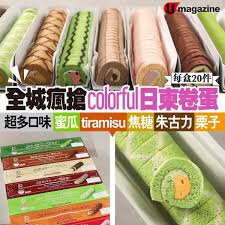 齒來香蛋卷 sai ying pun •. U Magazine æ—¥æ±è›‹å· Facebook