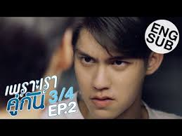 2Gether The Series [Eng Sub]