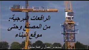 كنب البناء والعمار