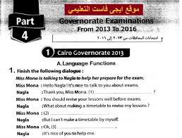 امتحانات اللغة الانجليزية للصف الثالث الاعدادى الترم الثانى 2017 محافظات