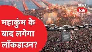 Mahakumbh 2025: HMPV वायरस का असर महाकुंभ पर पड़ेगा? डॉ. गोडसे ने क्या कहा?  - YouTube