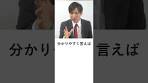 社債とは？ #Shorts