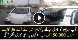 china car pakistan the cheapest china made pkr 1 lakh 2o hazaar 1 2 car smart car economy cars