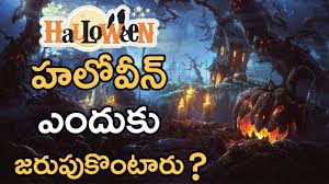 Halloween Festival History Explained In Telugu Youtube
