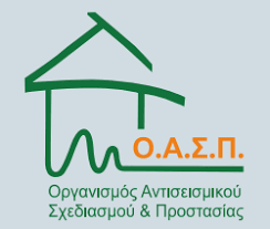 Προετοιμάσου Τώρα για τον Σεισμό – 3o ΓΥΜΝΑΣΙΟ ΩΡΑΙΟΚΑΣΤΡΟΥ